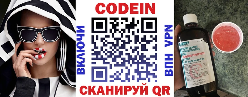 Купить где  Остров  Кодеин Purple Drank 