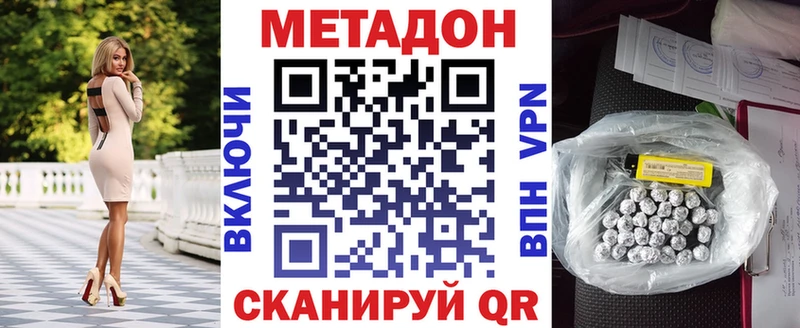 Купить  Остров  МЕТАДОН кристалл 