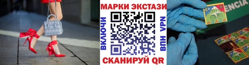 Наркотические марки 1,8мг  Купить закладки  Остров 